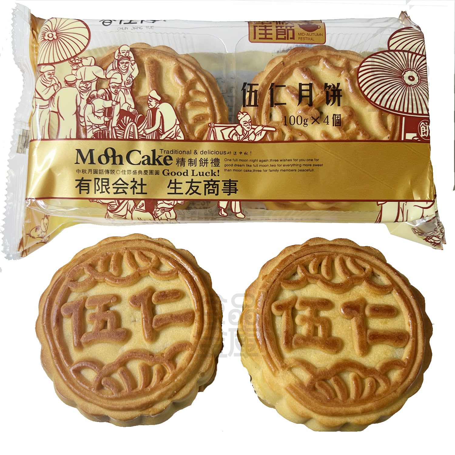 Amazon | 【食品金庫】伍仁月餅 4個入 mooncake 5種類木の実入り月餅